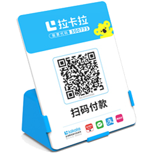 泰州拉卡拉全能收款Q码